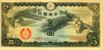 Ancien billet de banque du Japon., Timbres & Monnaies, Billets de banque | Asie, Asie orientale, Enlèvement, Billets en vrac
