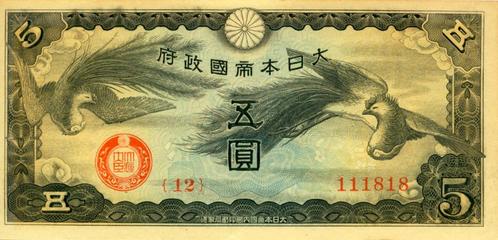 Ancien billet de banque du Japon., Timbres & Monnaies, Billets de banque | Asie, Billets en vrac, Asie orientale, Enlèvement