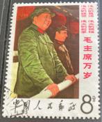 Timbre Chine 1967 Mao oblitéré, Oost-Azië, Ophalen of Verzenden, Gestempeld