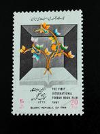 Iran 1987 - Foire internationale du livre de Téhéran, Envoi, Affranchi, Moyen-Orient