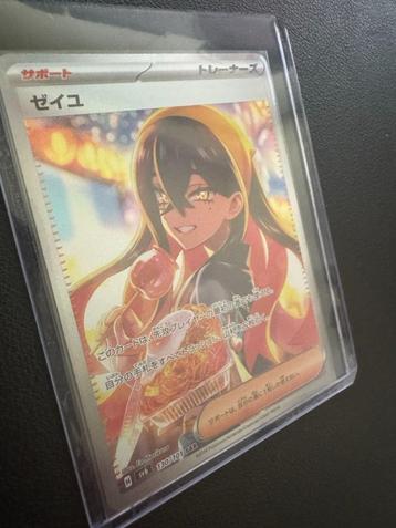 Pokemon Super Rare Carmine (JAP) perfecte staat beschikbaar voor biedingen