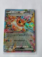 Blinkende Japanese Pokémon kaart Eevee EX, Hobby en Vrije tijd, Ophalen of Verzenden, Zo goed als nieuw