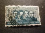 Italië/Italie 1966 Mi 1218(o) Gestempeld/Oblitéré, Postzegels en Munten, Postzegels | Europa | Italië, Verzenden