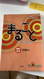 Livre d’exercices de japonais Marugoto (A2), Livres, Enlèvement ou Envoi, Comme neuf, Autres niveaux, Autres matières