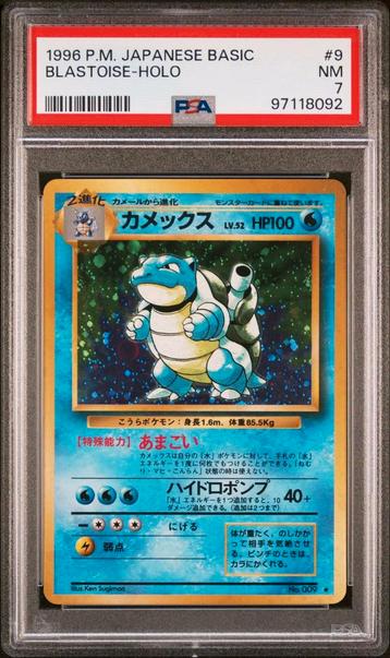 Blastoise japanese basic holo psa 7 beschikbaar voor biedingen
