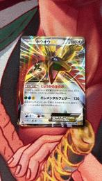 Ho-Oh EX(Holo Rare 68/080 (JP)Rage of the Broken Heavens 1st, Enlèvement ou Envoi, Booster box