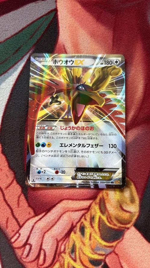 Ho-Oh EX(Holo Rare 68/080 (JP)Rage of the Broken Heavens 1st, Hobby & Loisirs créatifs, Jeux de cartes à collectionner | Pokémon