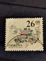 Taiwan 1995 - oud Chinese kunst Ming Dynastie - bloemen, Postzegels en Munten, Ophalen of Verzenden, Gestempeld
