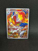 Infernape AR 070/066 (Japanese), Verzenden, Zo goed als nieuw, Losse kaart, Foil