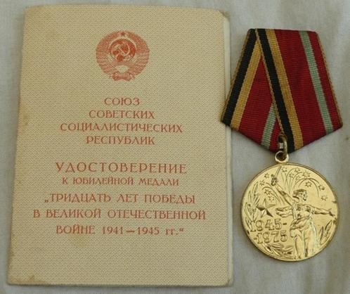 Medaille 30 Yrs Victory Great Patriotic War 1941–1945, 1975., Collections, Objets militaires | Général, Autres, Enlèvement ou Envoi