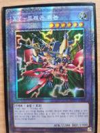 Canon Dragon XY Starlight zeldzame yugioh, Losse kaart, Zo goed als nieuw, Verzenden