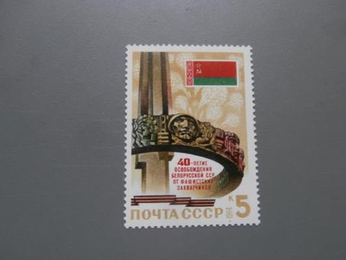 Postzegels Wit Rusland CCCP 1968 - -1985 Partizanen -Minsk, Timbres & Monnaies, Timbres | Europe | Russie, Non oblitéré, Envoi