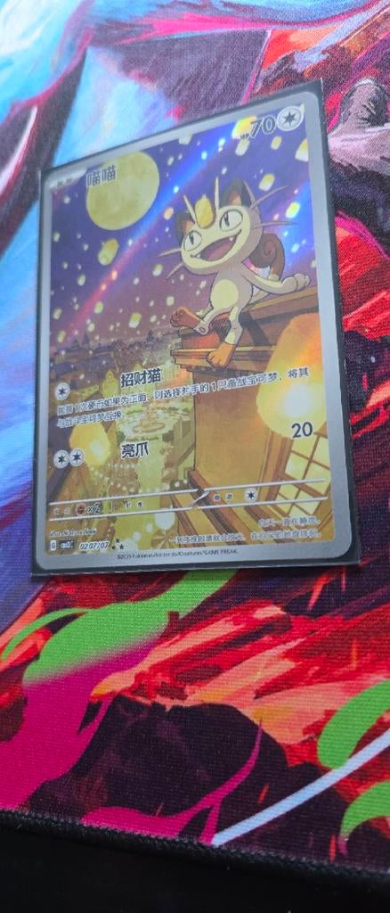 Meowth cbb3c - Pack de 3 gemmes 2007-07, Enlèvement ou Envoi
