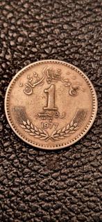 #1#  Pakistan 1 rupee 1977 /herdenkingsmunt, Postzegels en Munten, Ophalen of Verzenden