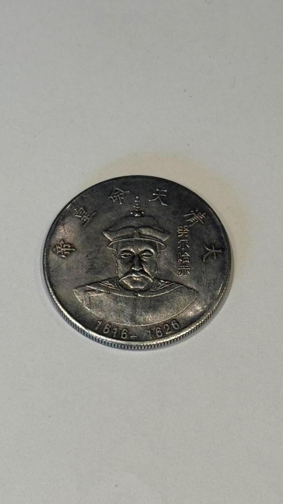 Chinese herdenkingsmunt – Yuan Shikai – draak, Postzegels en Munten, Munten | Azië, Losse munt, Ophalen of Verzenden