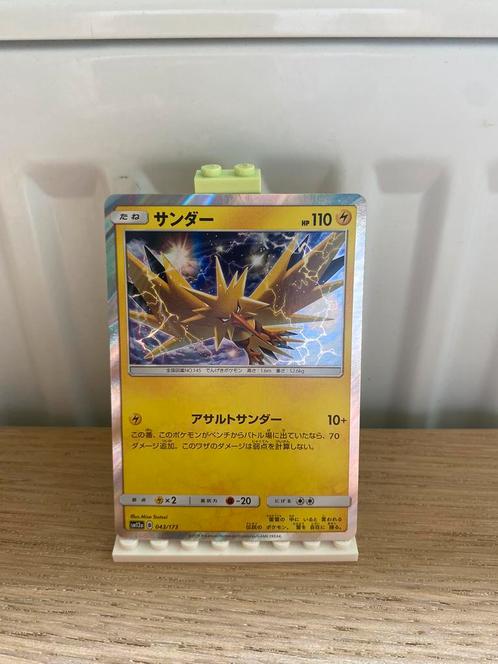 Zapdos Holo 043/173 - Pokemon kaart, Hobby en Vrije tijd, Verzamelkaartspellen | Pokémon, Nieuw, Losse kaart, Foil, Ophalen of Verzenden