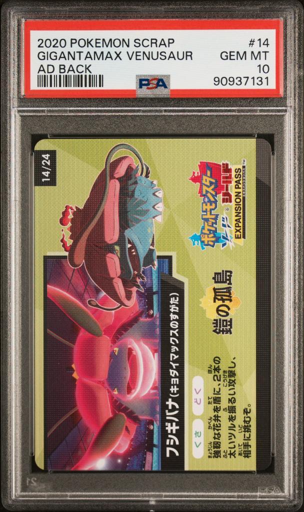 Pokemon Shiny GX SCRAP GIGANTAMAX VENUSAUR AD BACK PSA 10, Hobby en Vrije tijd, Verzamelkaartspellen | Pokémon, Nieuw, Losse kaart