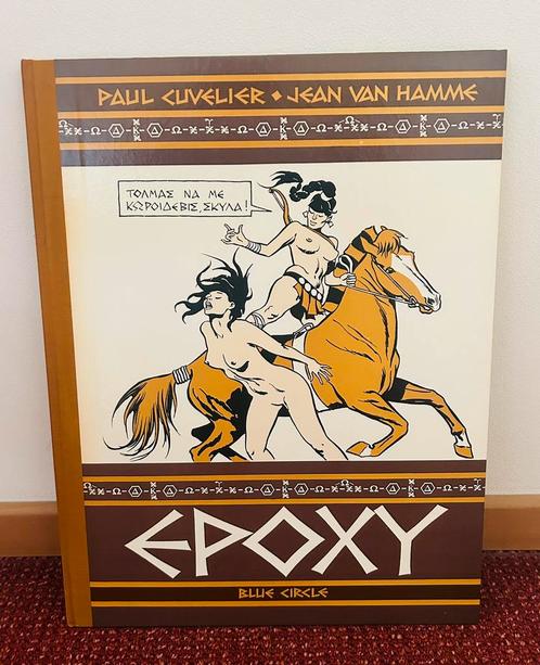 Cuvelier / Van Hamme - Epoxy (XXL versie 1985), Boeken, Stripverhalen, Zo goed als nieuw, Ophalen of Verzenden
