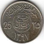 Saudi Arabië : 25 Halala 1397 (AD 1977)  KM#55  Ref 14893, Zuidoost-Azië, Losse munt, Verzenden