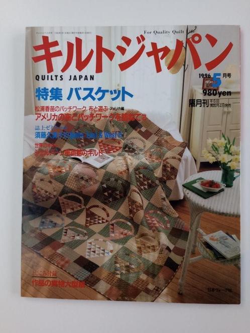 Quilts Japan 1996 nr.5, Boeken, Hobby en Vrije tijd, Nieuw, Borduren en Naaien, Ophalen of Verzenden