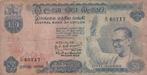 CENTRAL BANK OF CEYLON  1970-10-26  50 rupees, Postzegels en Munten, Ophalen of Verzenden, Los biljet