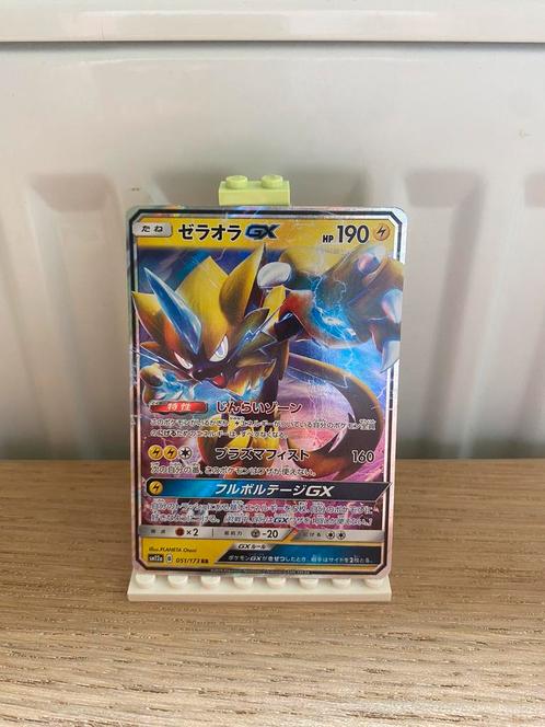 Zeraora GX 051/173 - Pokemon Kaart, Hobby en Vrije tijd, Verzamelkaartspellen | Pokémon, Nieuw, Losse kaart, Foil, Ophalen of Verzenden