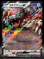 Pokémon : Japanese Bloodmoon Ursaluna ex - 052/066 - sv5a, Foil, Cartes en vrac, Enlèvement ou Envoi, Neuf