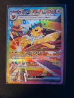 Jolteon Terastal festival jp, Ophalen, Nieuw, Losse kaart, Foil