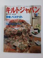 Quilts Japan 1996 nr.5, Nieuw, Quilts Japan, Borduren en Naaien, Ophalen of Verzenden