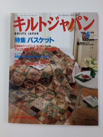 Quilts Japan 1996 n 5
