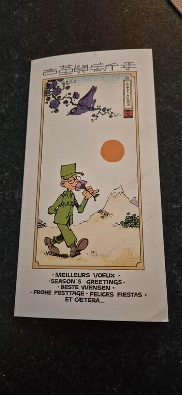 Carte de vœux Taka Takata signée Jo-El Azari 1991, Enlèvement ou Envoi