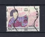 Japon Yt. 1321 estampillé 1980, Enlèvement ou Envoi, Affranchi, Asie orientale