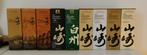 Yamazaki-whisky - 9 flessen, Verzamelen, Wijnen, Ophalen of Verzenden, Nieuw, Vol