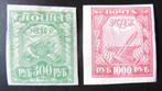 1924 Timbres URSS Leningrad - port 1,25 euro par courrier, Timbres & Monnaies, Timbres | Europe | Russie, Enlèvement ou Envoi