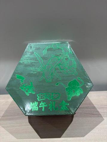 Rayquaza Dragon Boat Festiva Gift Box Simplified Chinese beschikbaar voor biedingen