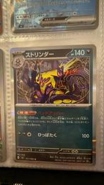 Pokémon kaarten te koop, Hobby en Vrije tijd, Ophalen, Nieuw, Losse kaart