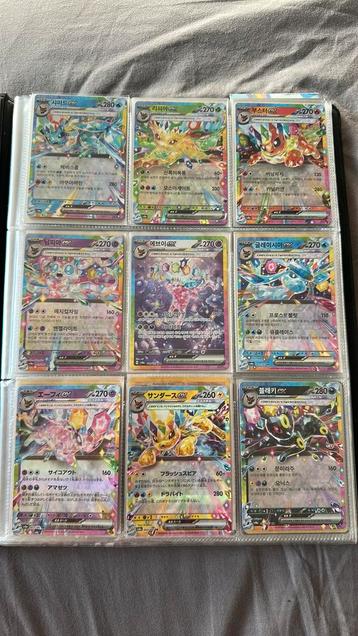 Pokemon kaarten beschikbaar voor biedingen