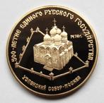 Russia, 50 roubles, 1989 8.45 gram, Postzegels en Munten, Rusland, Goud, Verzenden