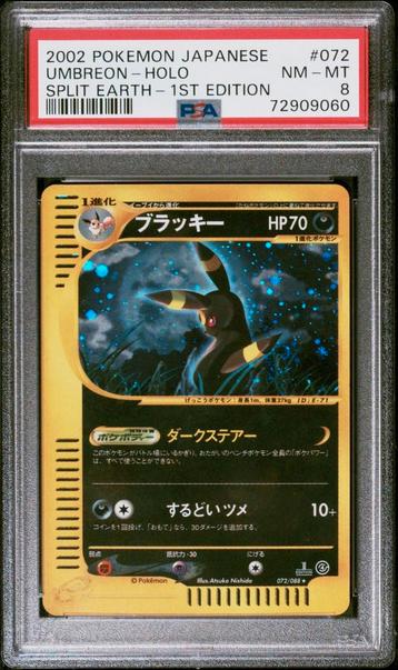 pokémon umbreon holo swirl split earth 1st edition japan beschikbaar voor biedingen