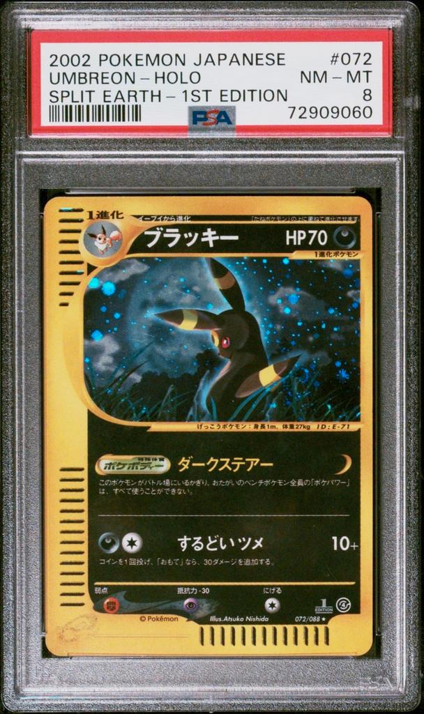 pokémon umbreon holo swirl split earth 1st edition japan, Hobby en Vrije tijd, Verzamelkaartspellen | Pokémon, Zo goed als nieuw