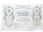 Bankbiljet 500 Russische ROEBEL ( 1912 ), Rusland, Los biljet, Ophalen of Verzenden