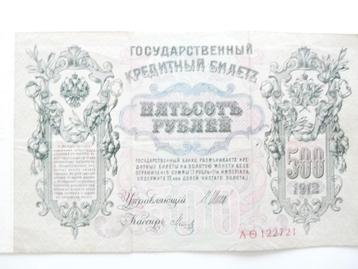 Bankbiljet 500 Russische ROEBEL ( 1912 ) 