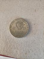 Ancienne pièce CCCP, Enlèvement