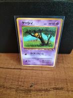Abra vending machine expansion sheet pokemon kaart, Ophalen of Verzenden, Zo goed als nieuw