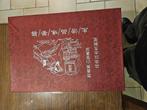 Chinees theeservies, Ophalen of Verzenden, Nieuw