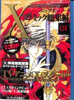 Manga X/1999 - Originele Japanse editie - CLAMP., Boeken, Stripverhalen, Eén stripboek, Ophalen, Zo goed als nieuw, Clamp