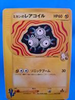 Jasmine's Magneton 28/141 - Pokémon VS (1st edition) (JP), Hobby en Vrije tijd, Verzamelkaartspellen | Pokémon, Verzenden, Zo goed als nieuw