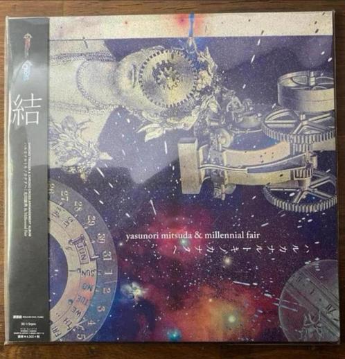 Chrono Trigger Chrono Cross Millennial Fair 20th Anniversary, Cd's en Dvd's, Vinyl | Verzamelalbums, Nieuw in verpakking, 12 inch