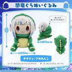Hololive - Gawr Gura - Dino plush, Ophalen, Nieuw, Overige typen