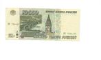 Rusland, 10.000 Roebels 1995, XF., Postzegels en Munten, Bankbiljetten | Europa | Niet-Eurobiljetten, Ophalen of Verzenden, Rusland